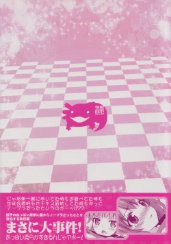 Page 26 of Love Miman