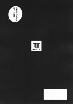 Page 11 of Rorinoko Tawashi