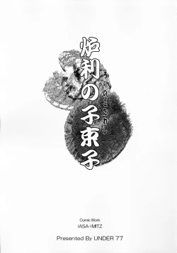 Page 2 of Rorinoko Tawashi