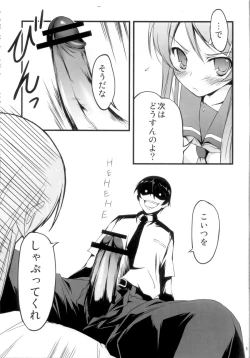 Page 7 of Ore no Imouto ga Konna ni!?