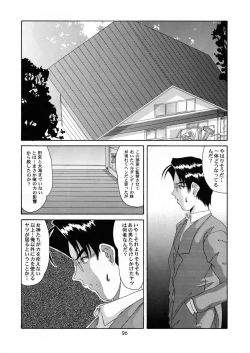 Page 26 of Nightmare of My Goddess 6