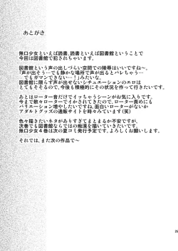 Page 22 of Mukuchi Shoujo no Chikan Higai 3