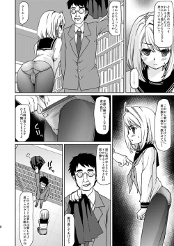 Page 6 of Mukuchi Shoujo no Chikan Higai 3