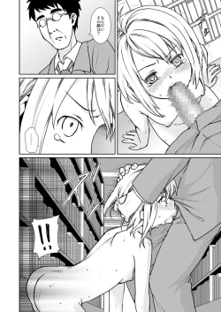 Page 19 of Mukuchi Shoujo no Chikan Higai 4