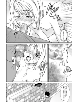 Page 21 of Mukuchi Shoujo no Chikan Higai 4