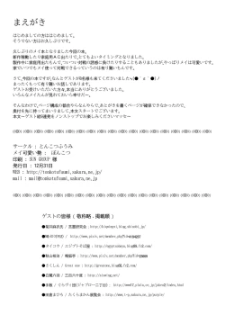 Page 2 of Acme Carnival