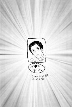 Page 11 of Shitataru Ase no Itteki Made