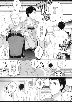 Page 12 of Shitataru Ase no Itteki Made