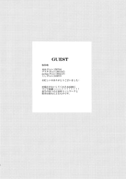 Page 31 of Shitataru Ase no Itteki Made