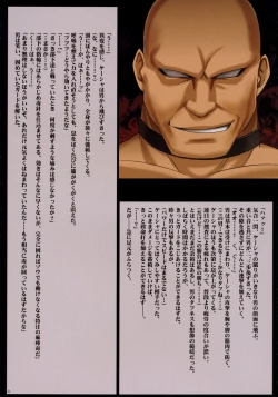 Page 55 of Onna Kakutouka Ranbu