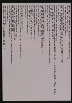 Page 36 of Crimson Cats