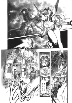 Page 101 of Mercy's File