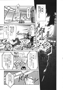 Page 118 of Mercy's File