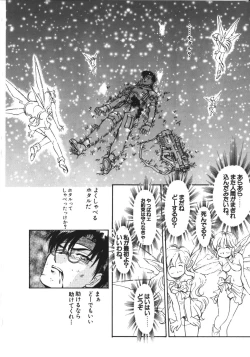 Page 129 of Mercy's File