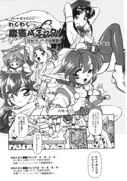 Page 144 of Mercy's File