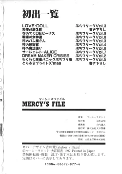 Page 167 of Mercy's File
