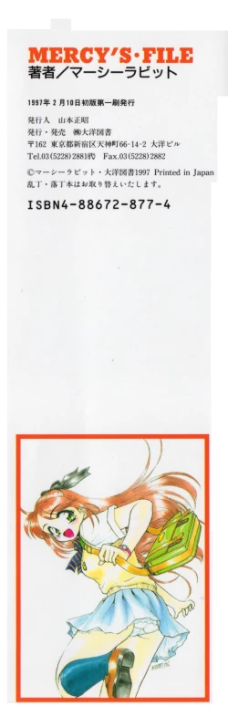 Page 168 of Mercy's File