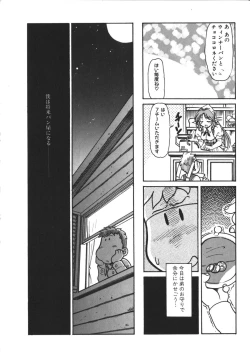 Page 59 of Mercy's File