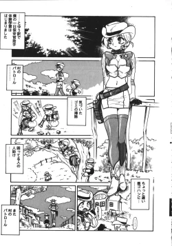 Page 72 of Mercy's File