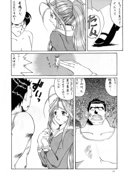 Page 14 of Nightmare of My Goddess Vol. 2