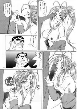 Page 17 of Nightmare of My Goddess Vol. 2