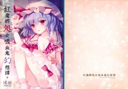 Page 2 of Koumakyou Syojyo Kyuuketsuki Gensoutan