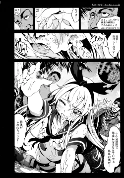 Page 12 of Shimakaze-san ga Kichiku Beihei ni Okasareru Ohanashi