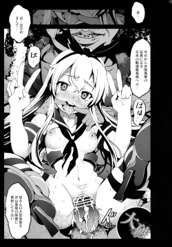 Page 19 of Shimakaze-san ga Kichiku Beihei ni Okasareru Ohanashi