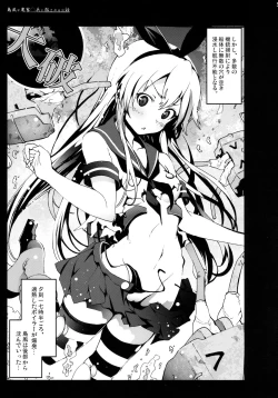 Page 5 of Shimakaze-san ga Kichiku Beihei ni Okasareru Ohanashi