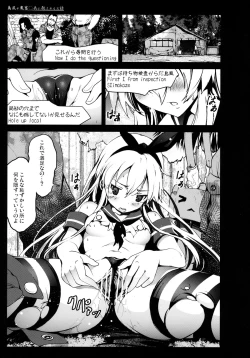 Page 7 of Shimakaze-san ga Kichiku Beihei ni Okasareru Ohanashi