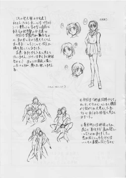 Page 25 of Ai & Mai B・A