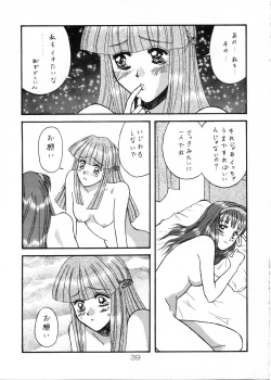 Page 38 of Futari no Houkago