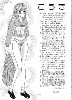 Page 44 of Futari no Houkago