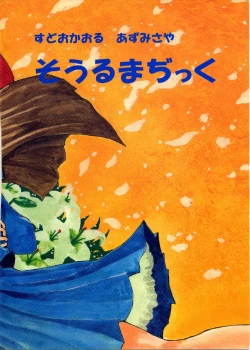 Page 46 of Futari no Houkago