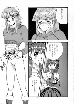 Page 6 of Futari no Houkago