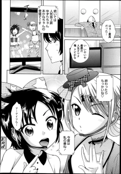 Page 24 of Idol wa Seichouki Ch. 1-2