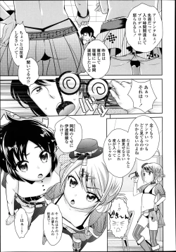 Page 3 of Idol wa Seichouki Ch. 1-2