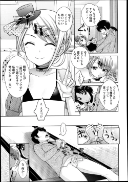 Page 5 of Idol wa Seichouki Ch. 1-2