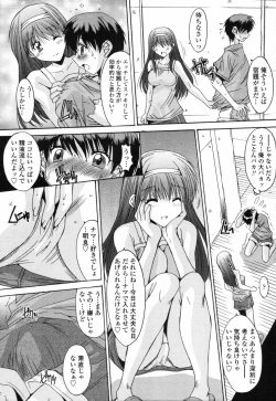 Page 110 of Kyouyuu Zaisan Ch.011115-19