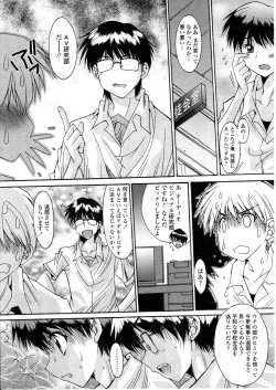 Page 168 of Kyouyuu Zaisan Ch.011115-19