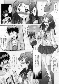 Page 218 of Kyouyuu Zaisan Ch.011115-19