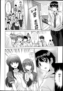 Page 287 of Kyouyuu Zaisan Ch.011115-19