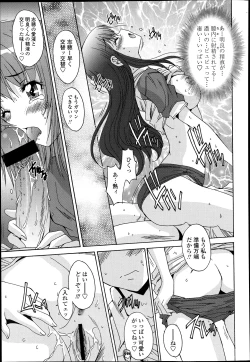 Page 298 of Kyouyuu Zaisan Ch.011115-19