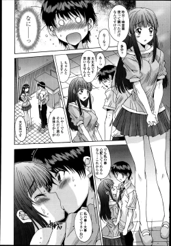 Page 311 of Kyouyuu Zaisan Ch.011115-19