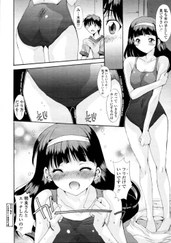 Page 78 of Kyouyuu Zaisan Ch.011115-19