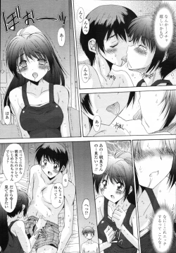 Page 84 of Kyouyuu Zaisan Ch.011115-19