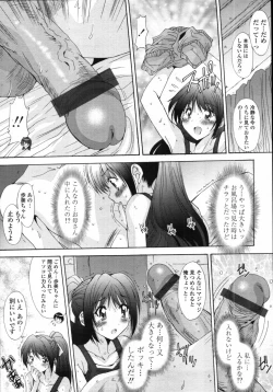 Page 85 of Kyouyuu Zaisan Ch.011115-19