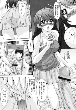 Page 8 of Kyouyuu Zaisan Ch.011115-19