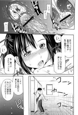 Page 133 of Tottemo Hot na Chuushinbu