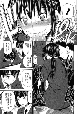 Page 169 of Tottemo Hot na Chuushinbu